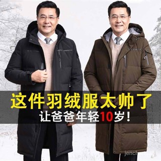 中老年男裝 爸爸衣服 外套男 男士秋冬外套 絨毛保暖防寒鴨絨長版輕羽絨外套 羽絨服男冬裝 長款過膝加厚 中老年保曖外套