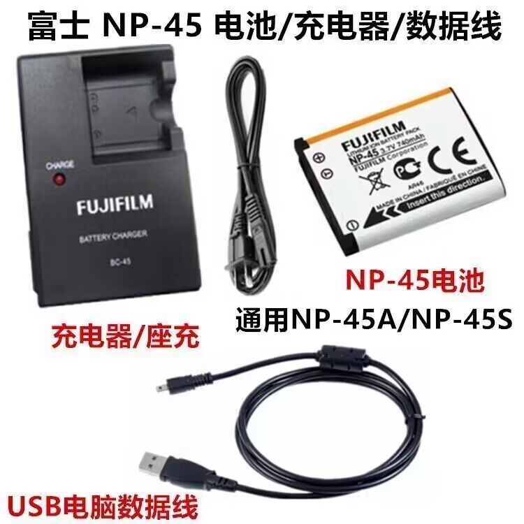 【檳林數碼】富士Z10 Z20 Z100fd Z200fd Z91 Z808相機NP-45電池充電器+數據線
