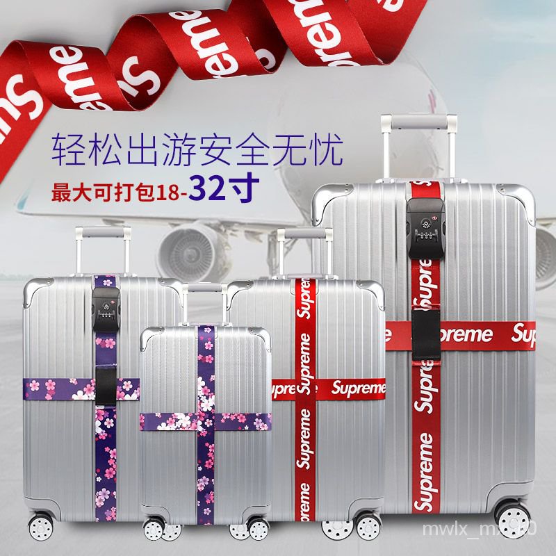 🌟臺灣出貨🌟（免運）出國旅行箱綁帶TSA海關鎖行李箱十字打包帶密碼鎖拉桿箱託運加厚