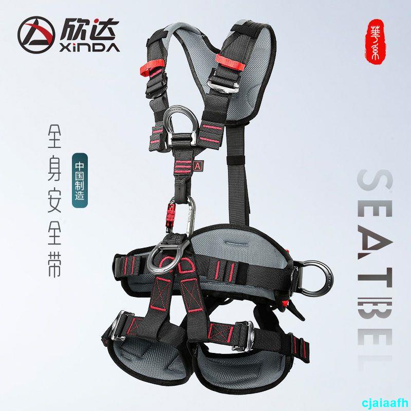 熱銷💕華系全身安全帶 高空作業登山救援 五點式防墜落工業護腰保護