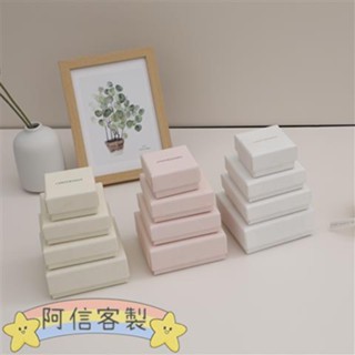 ✨阿信【客製化】訂製 首飾盒 Ins風珠寶首飾盒扣蓋盒項鍊戒指吊墜收納盒禮品盒天地蓋盒子