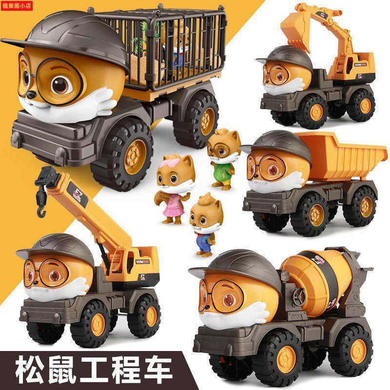 超大號三只松鼠玩具工程車套裝男孩禮物挖掘攪拌車兒童玩具車耐摔1025