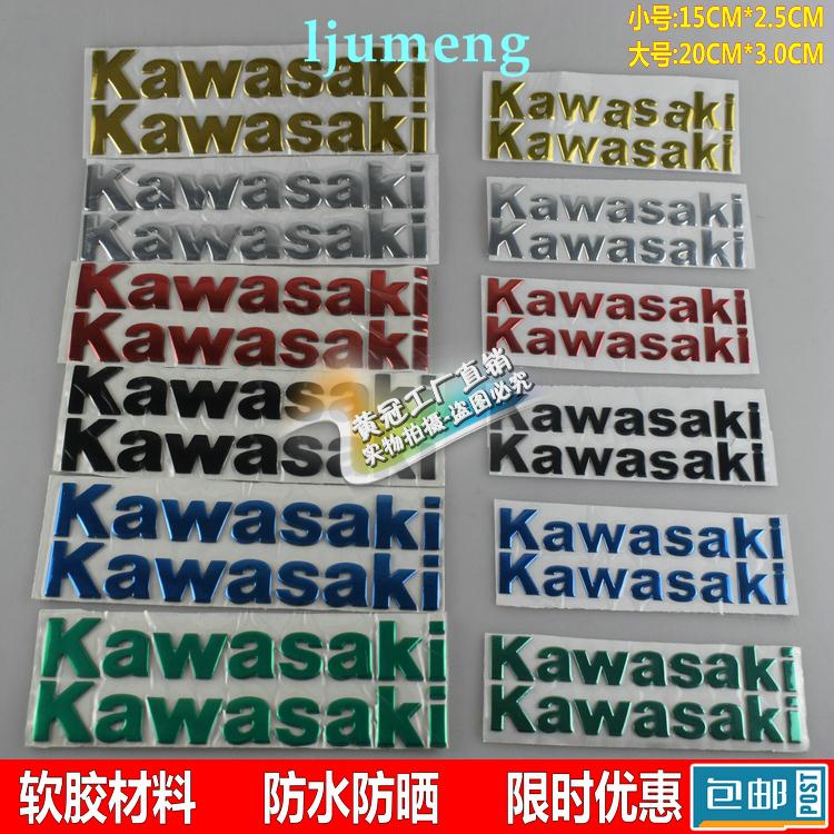川崎Z250 Z300 Z400 Z650 Z900油箱立體貼標kawasaki字母貼花LOGO 不得了