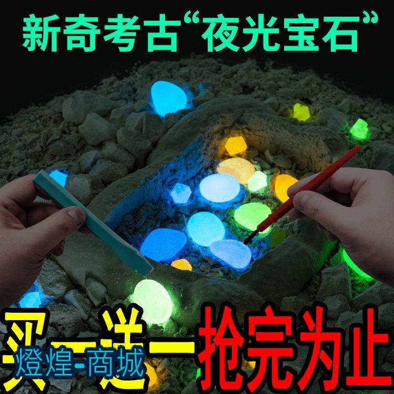 💟考古挖掘玩具diy手工製作挖寶石尋寶藏盲盒3女孩挖寶藏玩具 礦石6