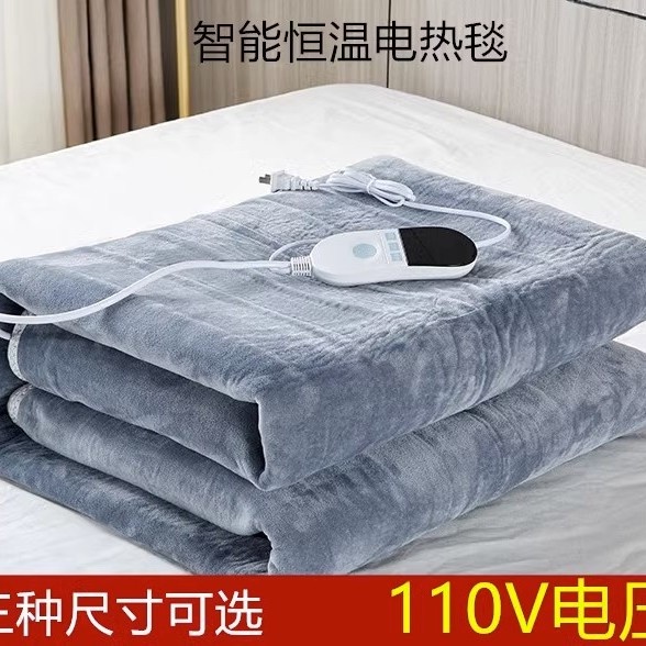 冬季取暖神器110V電熱毯出口日本美國加拿大家用宿舍單人雙人1.8米1.5米電褥子
