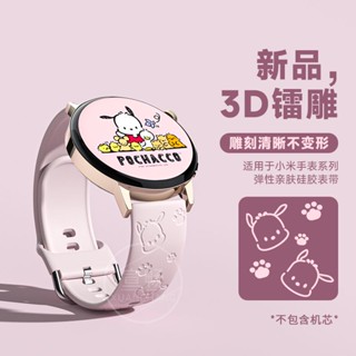 適用小米手錶color/color2表帶watchS1/S2/S1pro帕恰狗印花矽膠女
