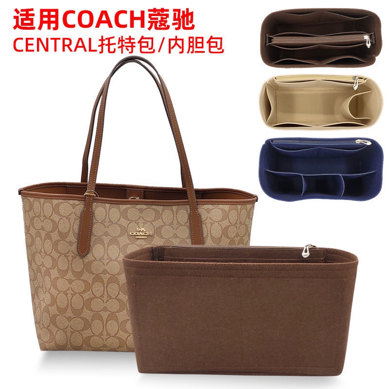 內膽包 包包收納適用COACH蔻馳Central托特包內膽包媽咪包中包收納包撐型內襯內袋