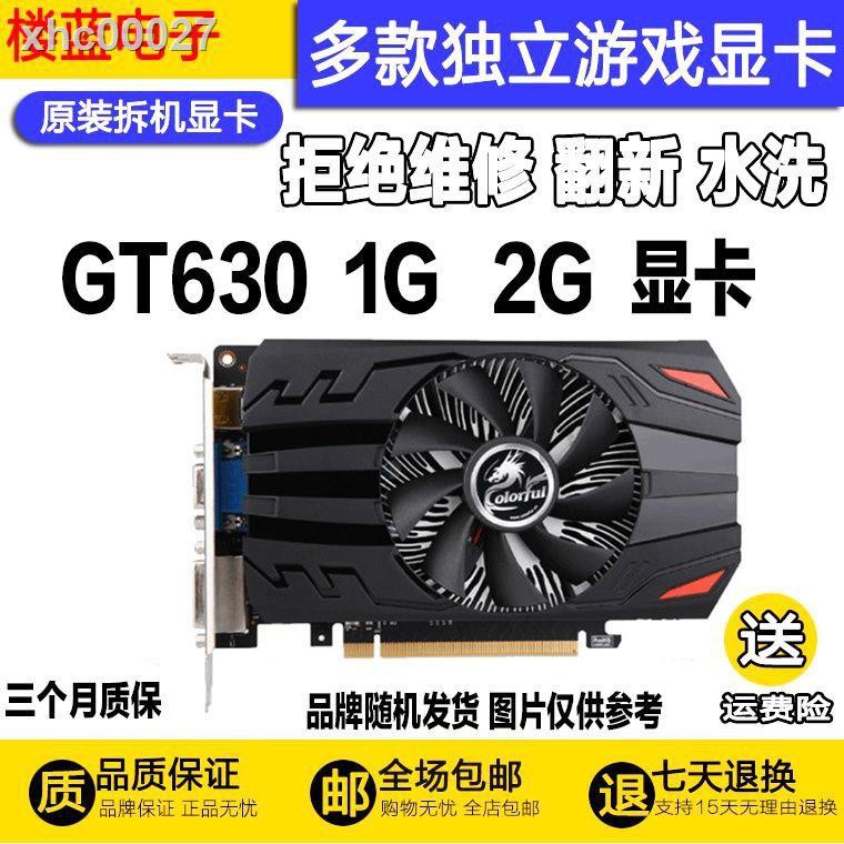 ❊【】?□?拆機原裝 GT630 1G 2G 650游戲獨立顯卡臺式機