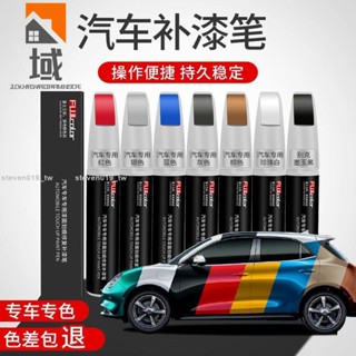 優惠✎補漆筆✎汽車專用補漆筆珍珠白色黑色銀色刮痕去痕修補神器車漆修復點漆筆1451