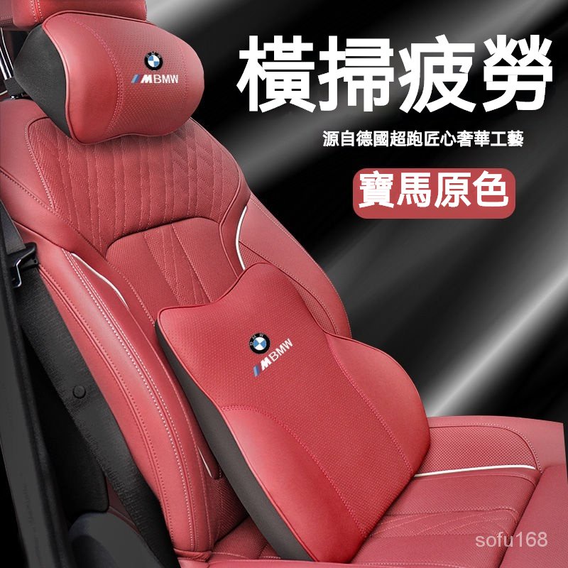 寶馬BMW原廠頭枕5係新3/7係X1X2X3X4X5X6X7車內護頸靠枕改裝內飾用品