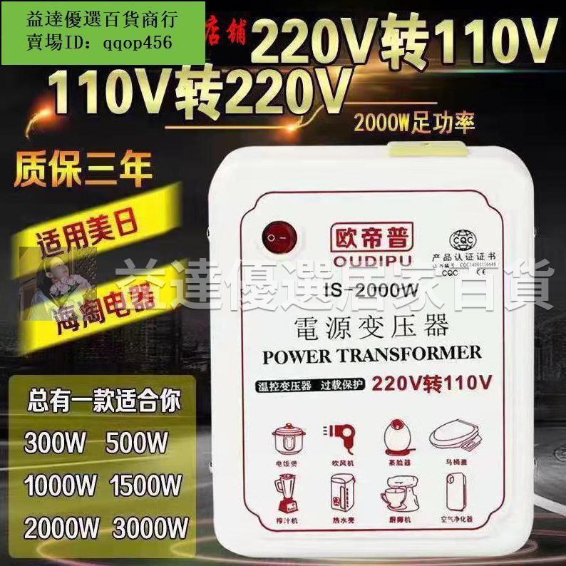 批發■✤足功率變壓器220V轉110V/100V/125V轉220V美國日本電源電壓轉換器