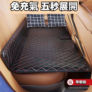 【哆哆購戶外】汽車冰絲後座折疊床非充氣轎車SUV睡墊旅行床墊車載睡覺神器後排