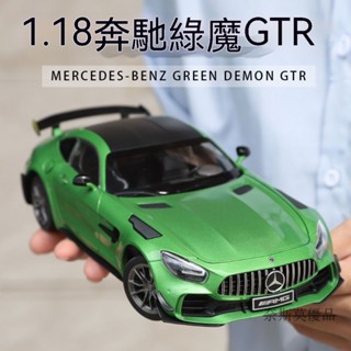 1:18模型車 賓士 汽車模型 玩具車 閤金車 兒童玩具 車模 閤金汽車模型 聲光玩具車 迴力車特大號1:18賓士AMG