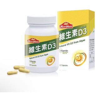 你滋美得 維生素D3膠囊