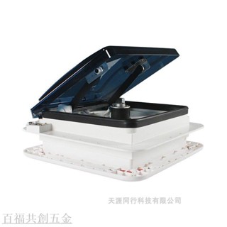 新品 帶燈天窗排風扇排氣扇房車頂置改裝件房車旅居車換氣扇280*280mm 百福共創五金