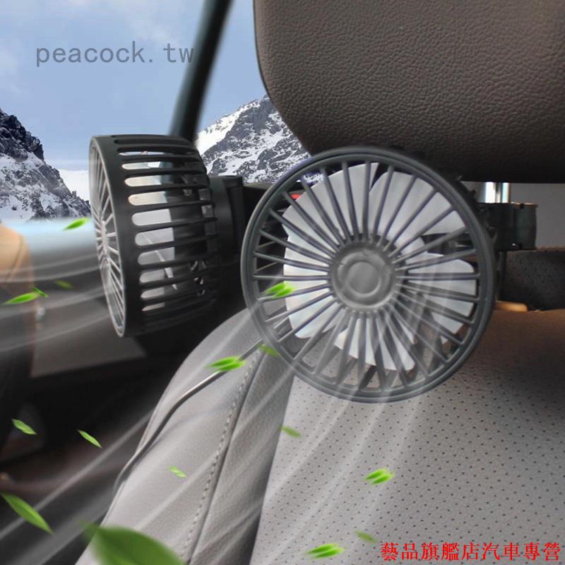 精品汽配🍀車用USB後排汽車風扇 通用型汽車強力風扇 車用多功能後座車用風扇 車內裝飾