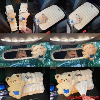 精品汽配🍀可愛卡通熊汽車安全帶 護肩套 頭枕 腰枕 夏季卡通車載車內飾品女