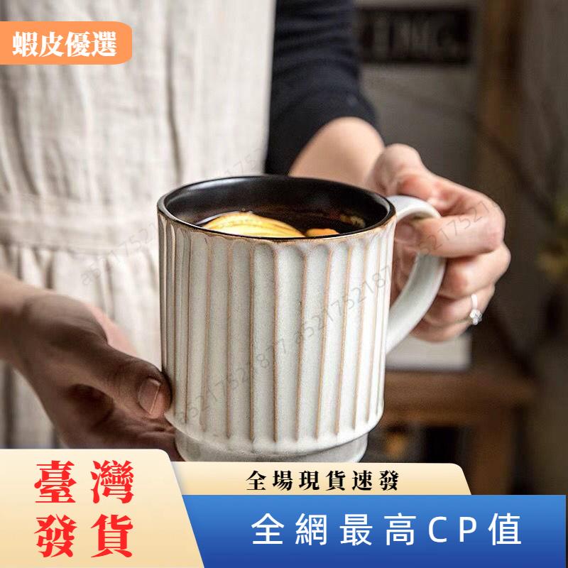📣臺灣發貨📣日式馬克杯 咖啡杯 500ML 粗陶大容量 茶杯 牛奶杯 大號 拿鐵杯 拉花杯 陶瓷杯