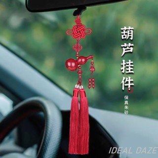 CX免運 硃砂葫蘆吊飾吊墜 紫金砂葫蘆車掛 汽車掛飾福祿平安嬰兒車掛件本命年護身符
