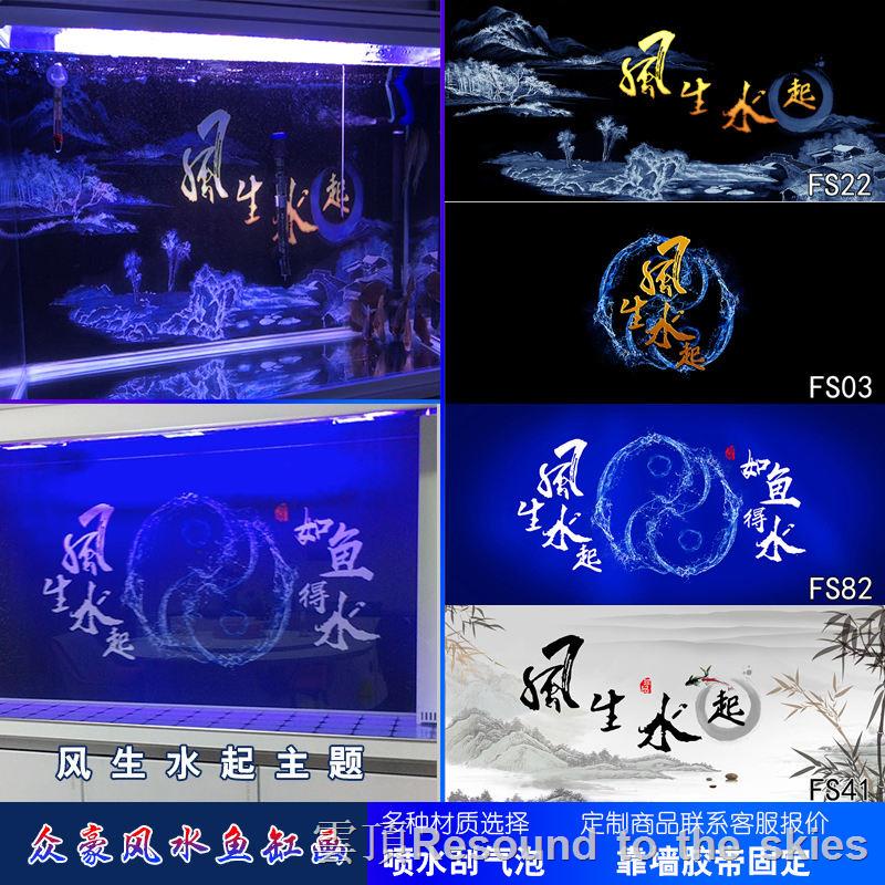 魚缸背板 魚缸防水自粘紙 魚缸背景貼紙 背景貼 魚缸背景紙3d立體高清圖水族箱5d壁紙壁畫貼紙造景風生水起裝飾5d