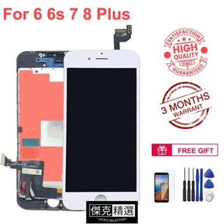 <臺灣>適用於蘋果熒幕液晶 Iphone 6 7 8 6s Plus 6P 6SP LCD顯示屏 螢幕總成