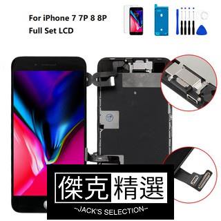<臺灣>帶配件螢幕總成相容蘋果iPhone 7 7P 7+ 螢幕總成 面板 總成 液晶螢幕總成 螢幕 帶配件