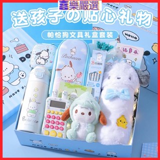 現貨 兒童生日禮物 交換禮物 精美禮盒 兒童禮盒 禮物 兒童生日禮物送女生小女孩子幼兒園小學生推薦實用創意帕恰狗禮盒