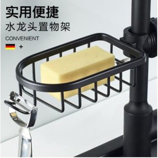 【特賣】 水龍頭置物架 免打孔廚房用品 鐵藝水池抹布海綿瀝水架 水槽收納架子 家居 簡約 北歐