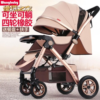 🔵台灣優選之家🔵寶寶推車 嬰兒推車 Wangbaby高景觀嬰兒推車可坐可躺輕便折疊寶寶傘車四輪嬰兒車童車