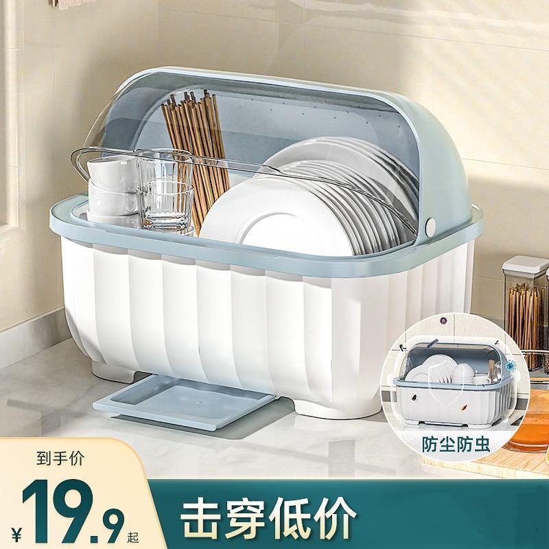 家用裝碗筷收納盒廚房帶蓋嬰兒碗筷收納盒塑料碗柜碗箱碗架可瀝水-21