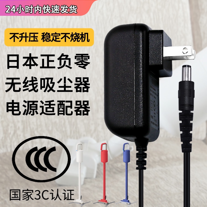 通用日本正負零深澤直人無線吸塵器人XJC-Y010/A020/B021充電器線電源適配器配件