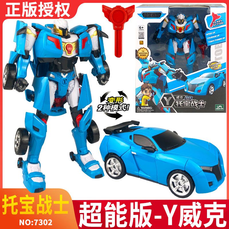 ⚡台灣熱賣⚡托寶戰士變形玩具合體機器人兄弟X艾斯男孩汽車金剛機甲威克Y兒童