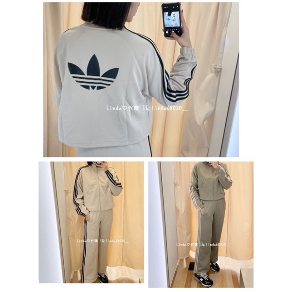 Linda❤️代購 ⚠️ ADIDAS 奶茶 短版 立領外套 IJ5228 IJ5229 長褲IJ5226 IJ5227