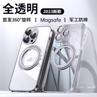 Magsafe磁吸 360旋轉支架 自帶鏡頭膜 iPhone 15 14 13 Pro Max 蘋果防摔保護殼 簡約透明