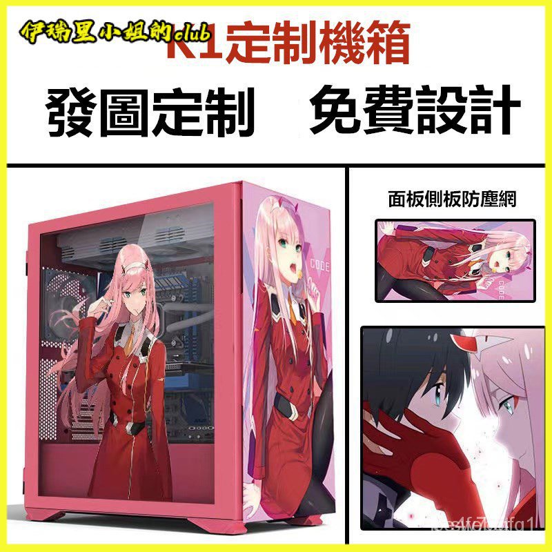 可開發票愛國者K1定製主機機箱ATX臺式電腦水冷二次元diy動漫吹雪主題機箱 電競電腦機殼 電腦機箱 主機箱外殼