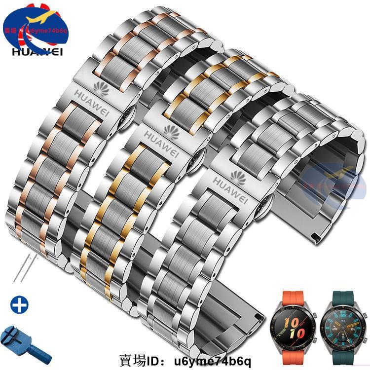 【批發價】錶帶不銹鋼手錶鏈精鋼代用華為B2 B3 B5 華為GT GT2榮耀金屬錶帶