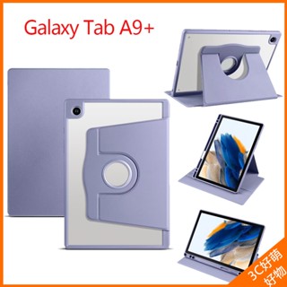 Galaxy Tab A9+旋轉筆槽保護套 SM-X210旋轉保護殼 X216旋轉保護套 A9+旋轉保護殼