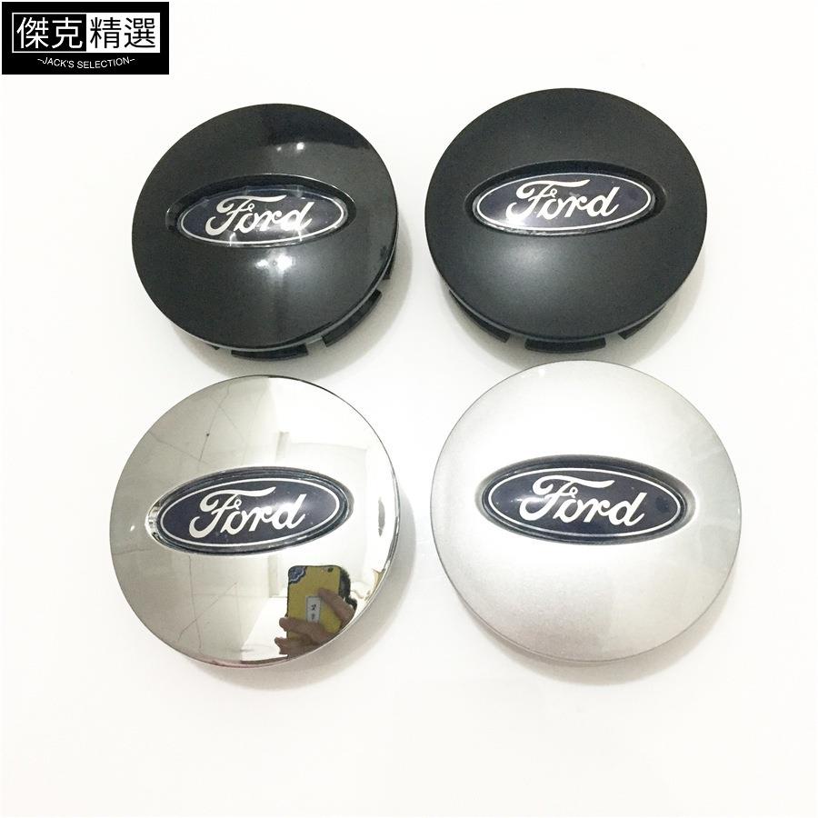 品質保證 4個輪轂蓋 適用於Ford 65mm車輪蓋 Explorer Edge輪轂中心蓋車標 適用福特輪胎中心蓋標誌