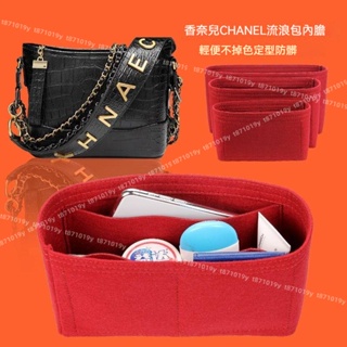 A⭐包中包 適用於香奈兒Chanel gabrielle流浪包內膽 托特包 分隔收納袋 袋中袋 內膽包 內襯包撐031