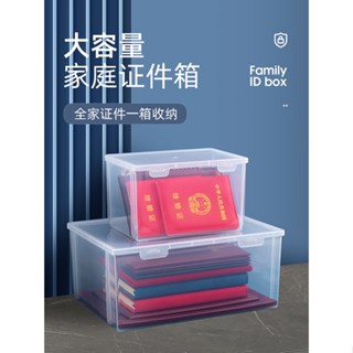 大容量證件收納盒證書檔案收納箱塑膠神器裝放資料家庭收納包A4紙 可貨到付款