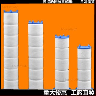 桃園出貨⚡️免運發貨 【各種長度都有】PP棉濾芯，花灑淨水濾芯，蓮蓬頭過濾，沐浴噴頭替換濾芯過濾棉，蓮蓬頭濾芯，除氯12