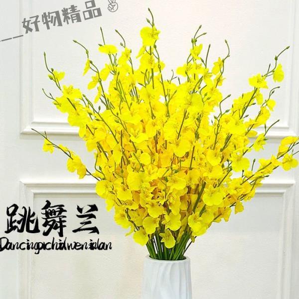 塑膠花 居家裝飾客廳室內擺設 5叉黃色跳舞蘭仿真花 插花 玄關電視櫃假花擺設 蘭花盆栽 永生 人造花 |好物adZ5|