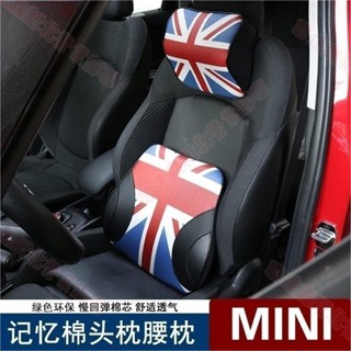 新北出貨 迷你mini 汽車頭枕靠枕護頸枕記憶棉頸椎座椅車用枕頭腰靠四季 MINI COOPER 記憶綿頭靠/ 腰靠/