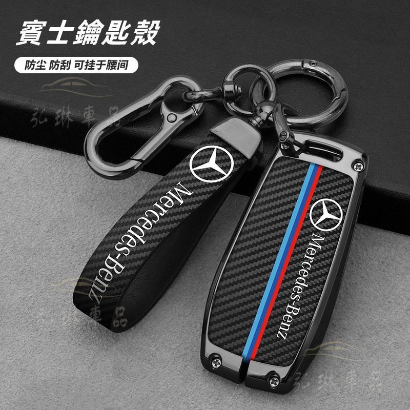 Benz 鑰匙套 賓士鑰匙套 AMG c206l e300 glC GLB W260 GLA 碳纖金屬鑰匙殼 Cf