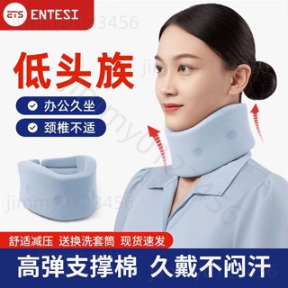 【護頸脖套】小楊哥同款 保護頸椎 防止駝背 頸託防低頭脖子前傾矯正器家用理療牽引神器固定支撐頸椎護頸脖套頸圍 護頸器 脖