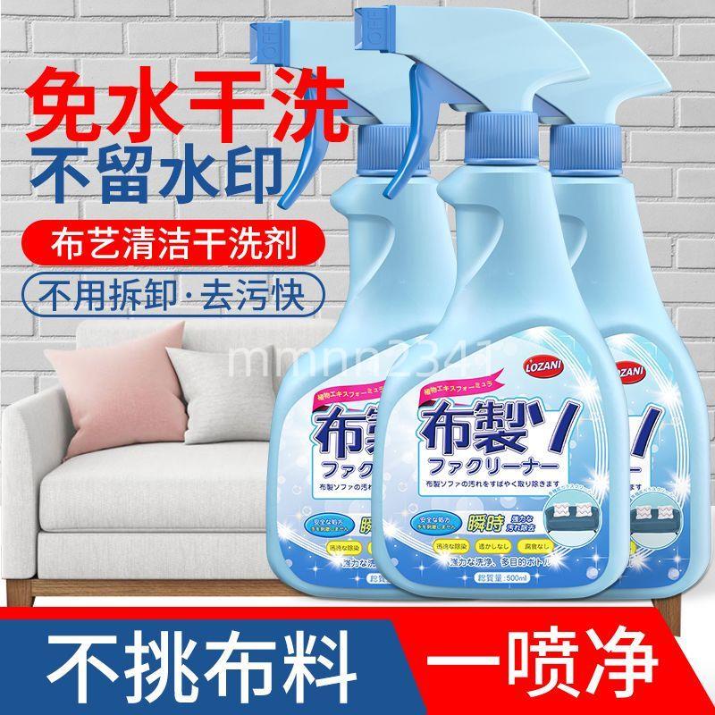 日本布藝沙發清潔劑 強力去污 免水洗 家用地毯 床墊 免洗 多功能干洗劑 家用免洗劑地毯沙發床墊清洗劑神器 高品質