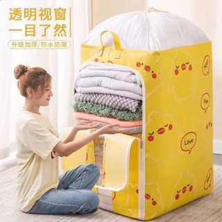 🍒💖限時特價✔💖新品2023✨加厚特大收納袋被子收納大容量行李搬家打包多功能袋衣服防潮收納