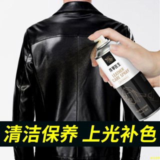 皮革養護❥🔥皮衣油護理保養油真皮黑色皮夾克專用油皮鞋上色劑皮革皮具清潔劑