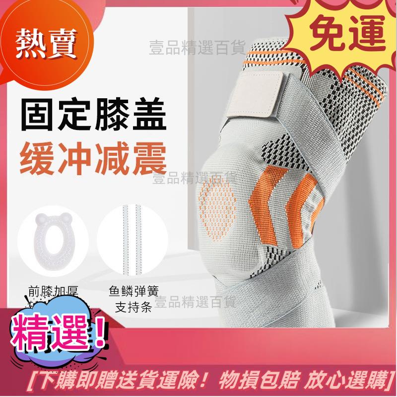 熱銷 台灣公司貨 雙綁帶運動護膝男款硅膠籃球護膝半月闆保護透氣騎行運動護具