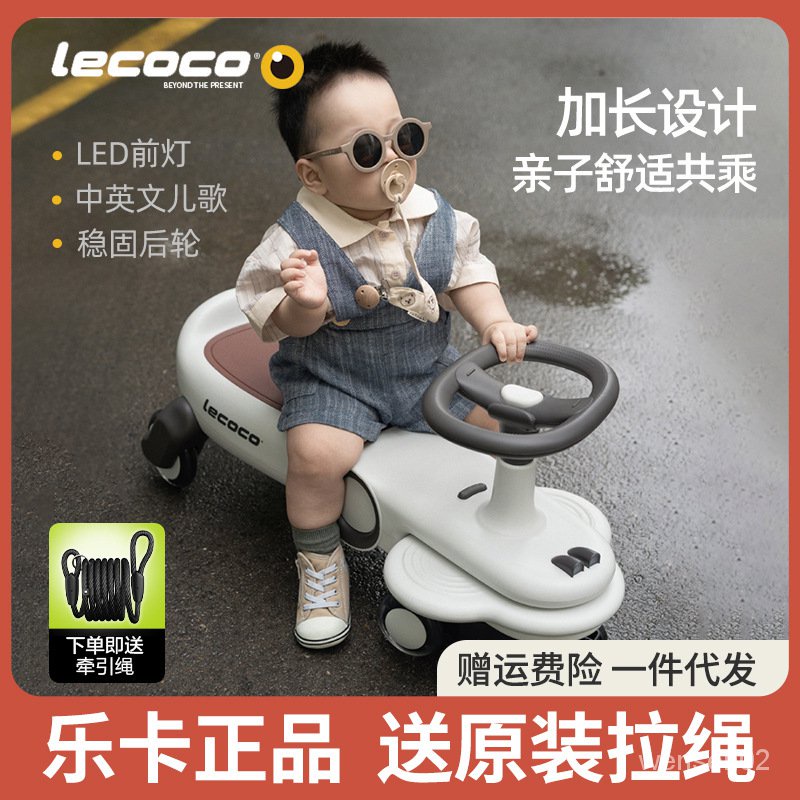 【哆哆購】lecoco樂卡兒童扭扭車玩具溜溜車2-8嵗寶寶男女小孩搖擺車溜溜車 8KJI